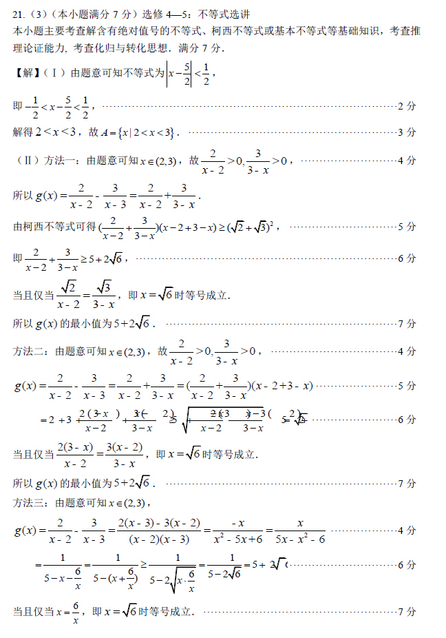 ʡ20155ӦԿ<a href='http://www.yggk.net/math/' target='_blank'><u>ѧ</u></a>⼰